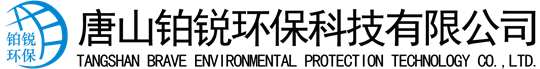 除塵設(shè)備_脫硝脫硫設(shè)備_污水處理_煙氣粉塵治理_唐山鉑銳環(huán)?？萍加邢薰?></a>
    <div   id=