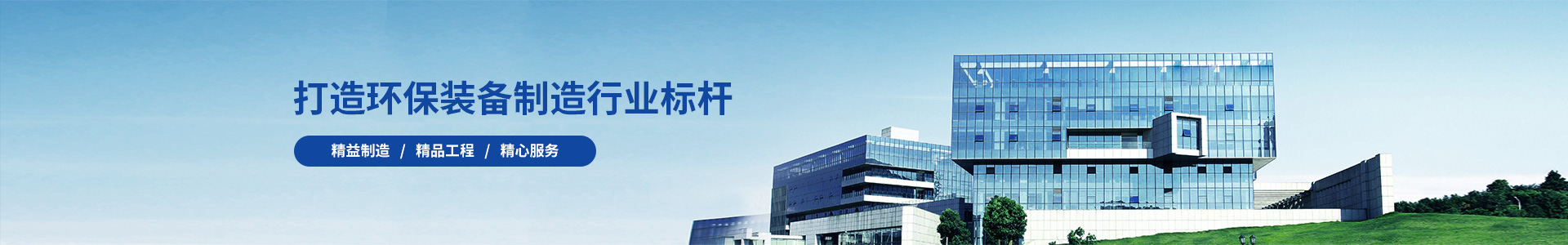 除塵設(shè)備_脫硝脫硫設(shè)備_污水處理_煙氣粉塵治理_唐山鉑銳環(huán)?？萍加邢薰?/></div>
<!--內(nèi)頁(yè)大圖結(jié)束-->
<div   id=